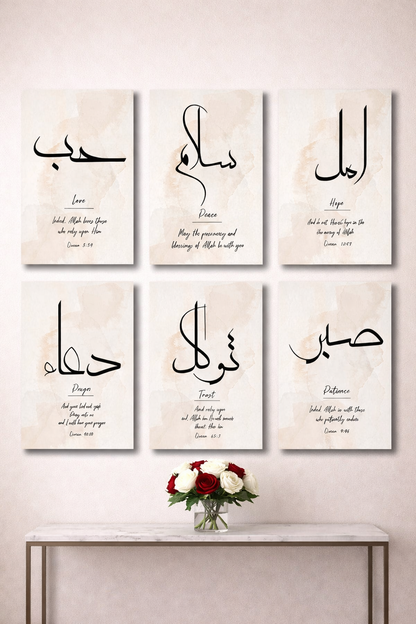 Elegance 3-Piece Islamic Wall Art Set